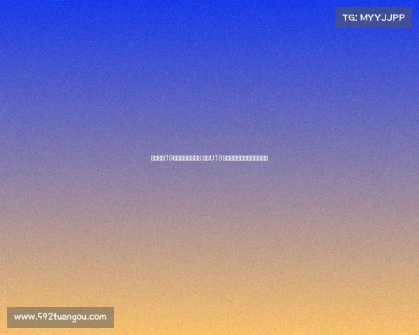 朱正独揽19分带队抗击加拿大 中国U19世界杯首战惜败全队表现亮眼