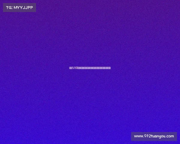 英超VAR技术的应用与挑战：从公正性到争议性的深度剖析